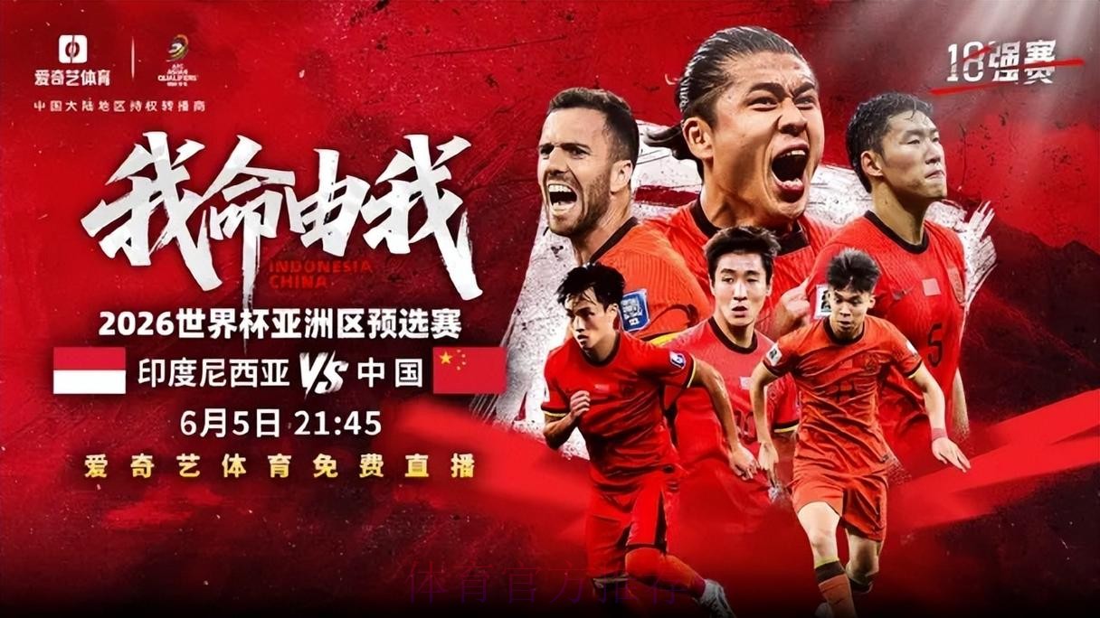 2026年世界杯高清直播平台推荐 2026年世界杯高清直播平台推荐