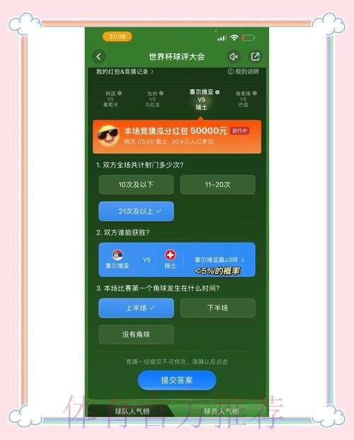 正规世界杯竞猜平台详细介绍